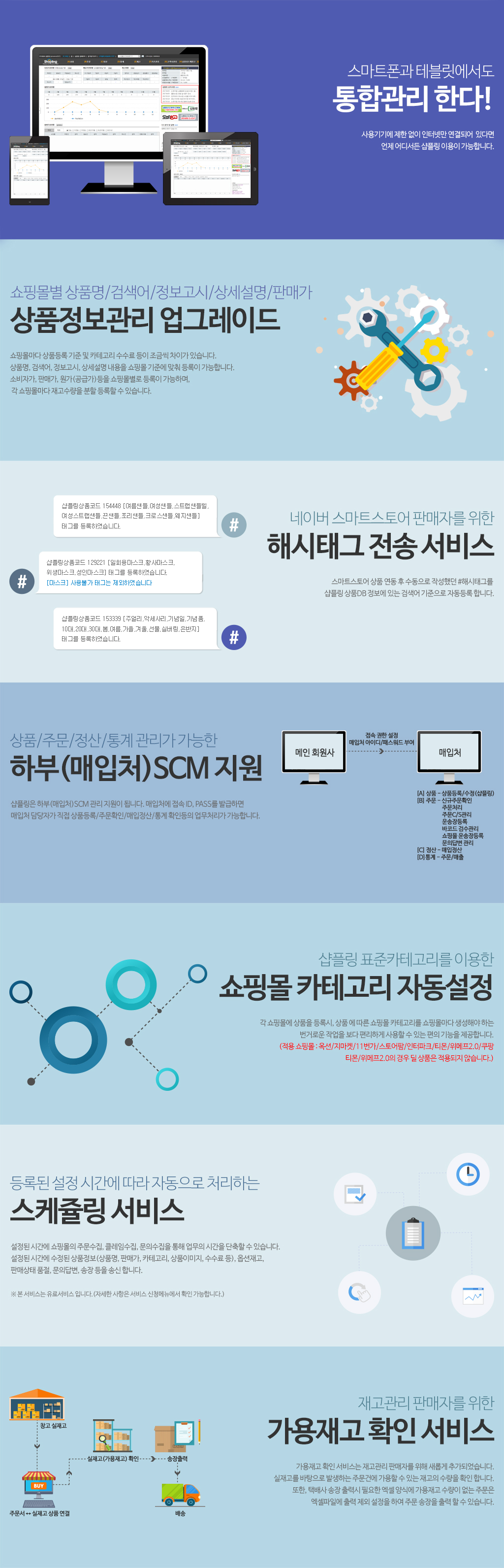 카페24 스토어 - 샵플링